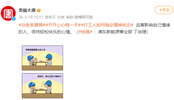 微信图片_20250310152253.png