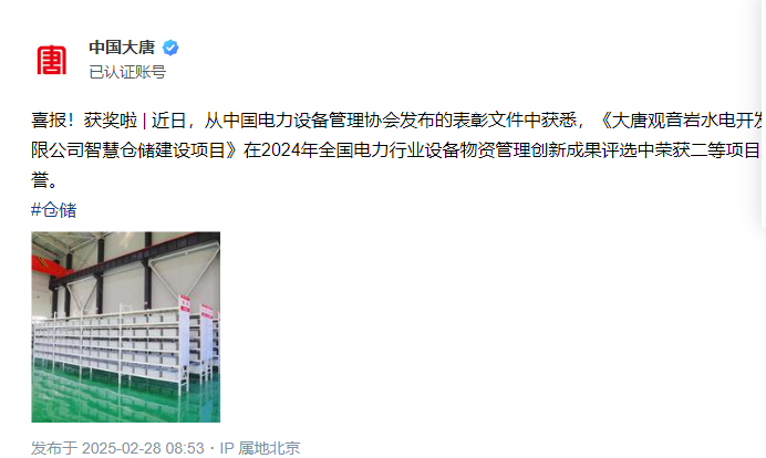 微信图片_20250228104221.png