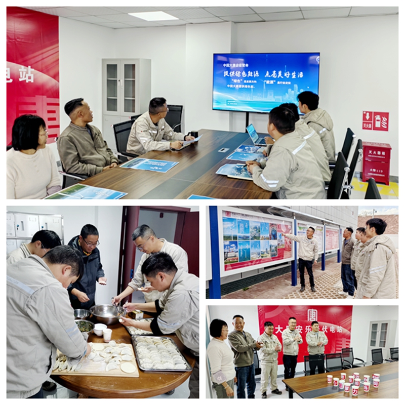 【图片新闻】滇西新能源事业部牟定光伏电站开展弘扬“卓越文化”活动_副本.jpg