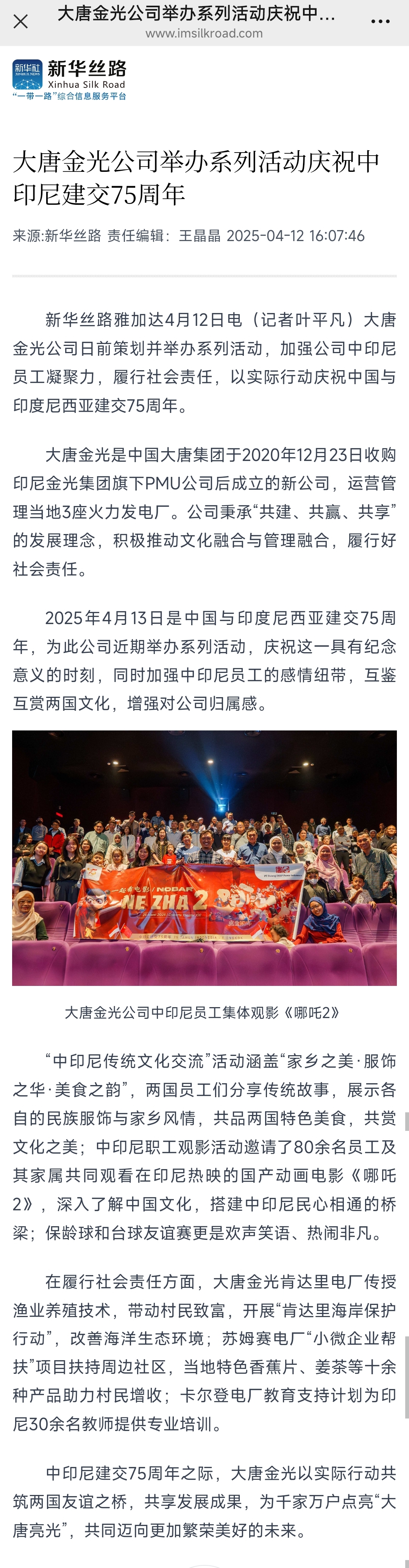 微信图片_20250415085716.jpg