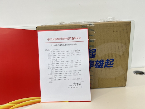 慰问长期驻外职工的副本.jpg