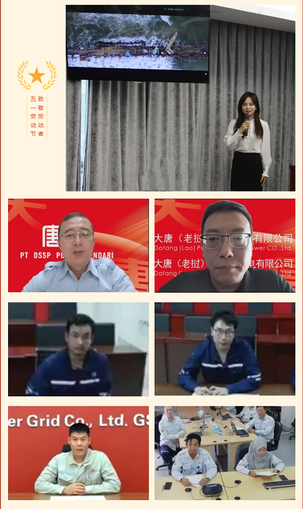 大唐海外投资公司召开庆“五一”劳模先进表彰会.png