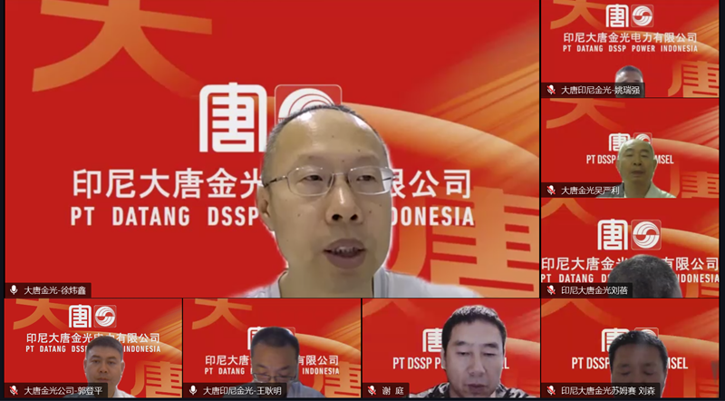 会议截屏.png