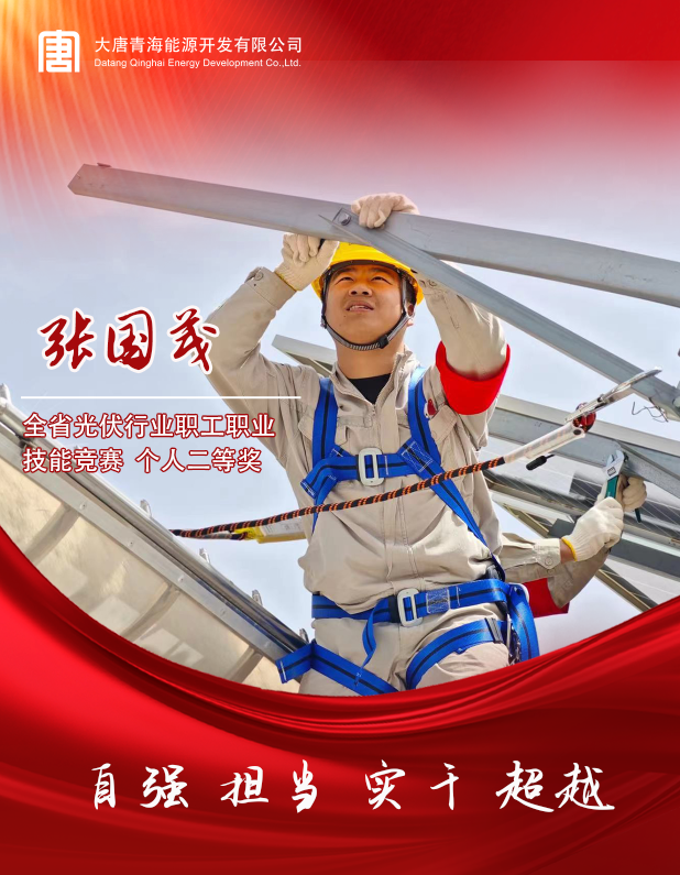 张国茂.png