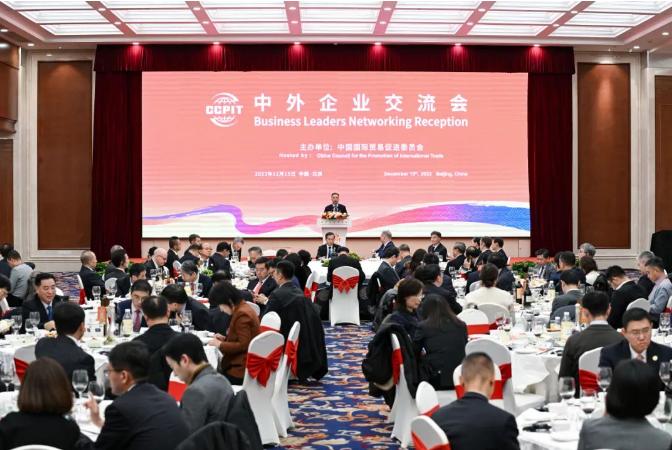 邹磊出席中国国际商会2023年理事会会议并致辞
