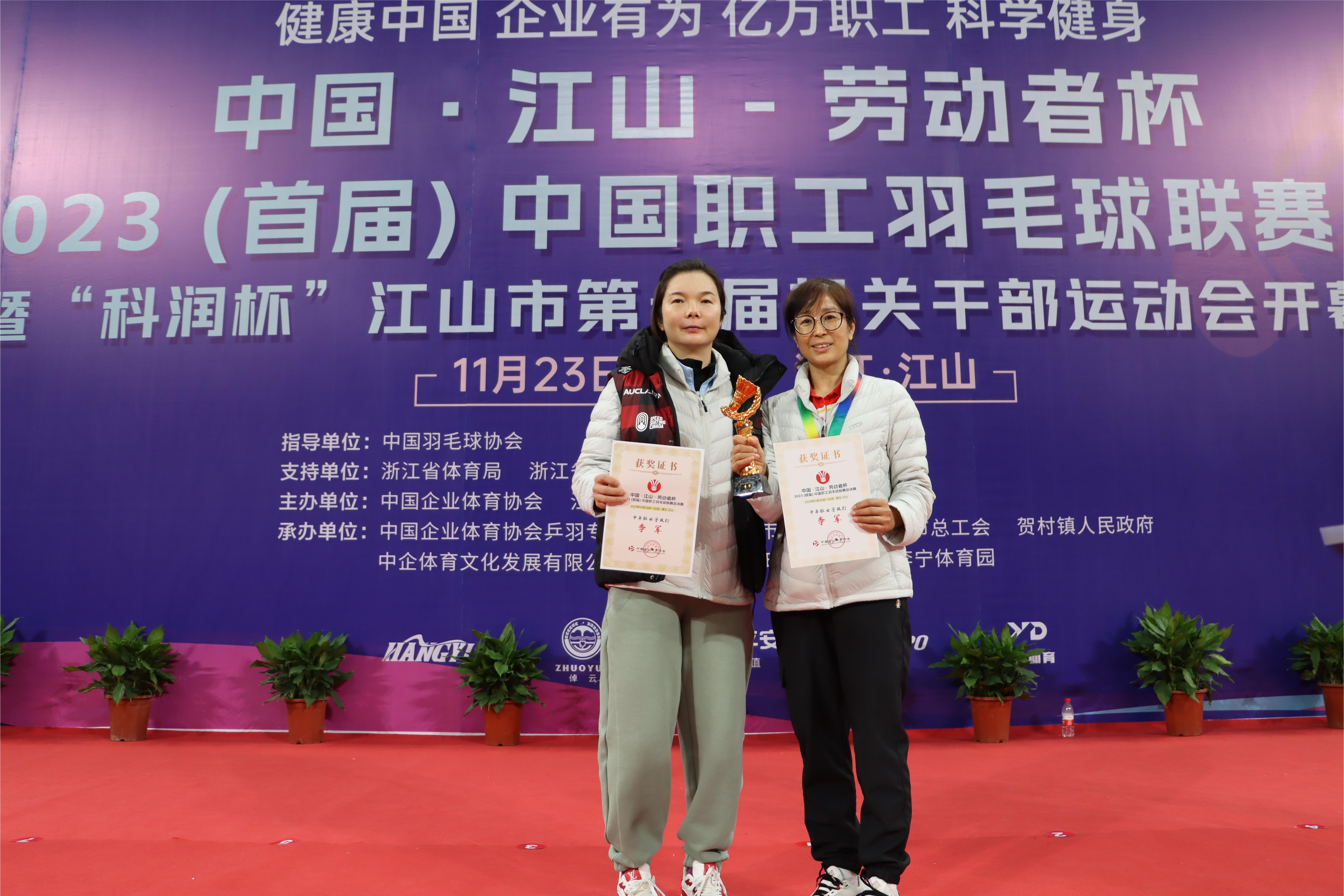 1701329114695092985.jpg 2.中年组女子双打第三名(钟亮 唐念华).jpg