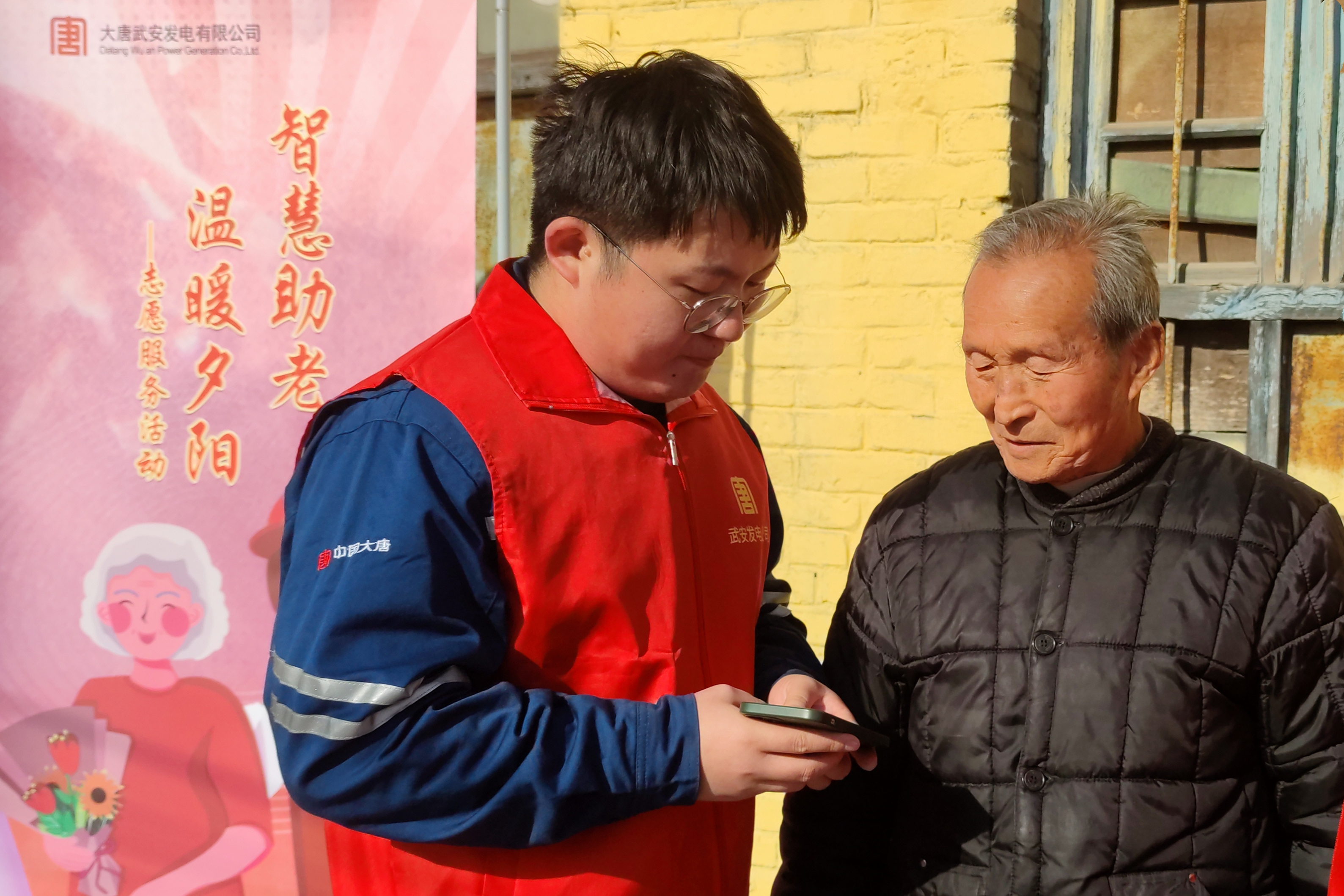 1702273321094092559.jpg 武安发电公司开展“智慧助老 温暖夕阳”志愿服务活动 (3).jpg