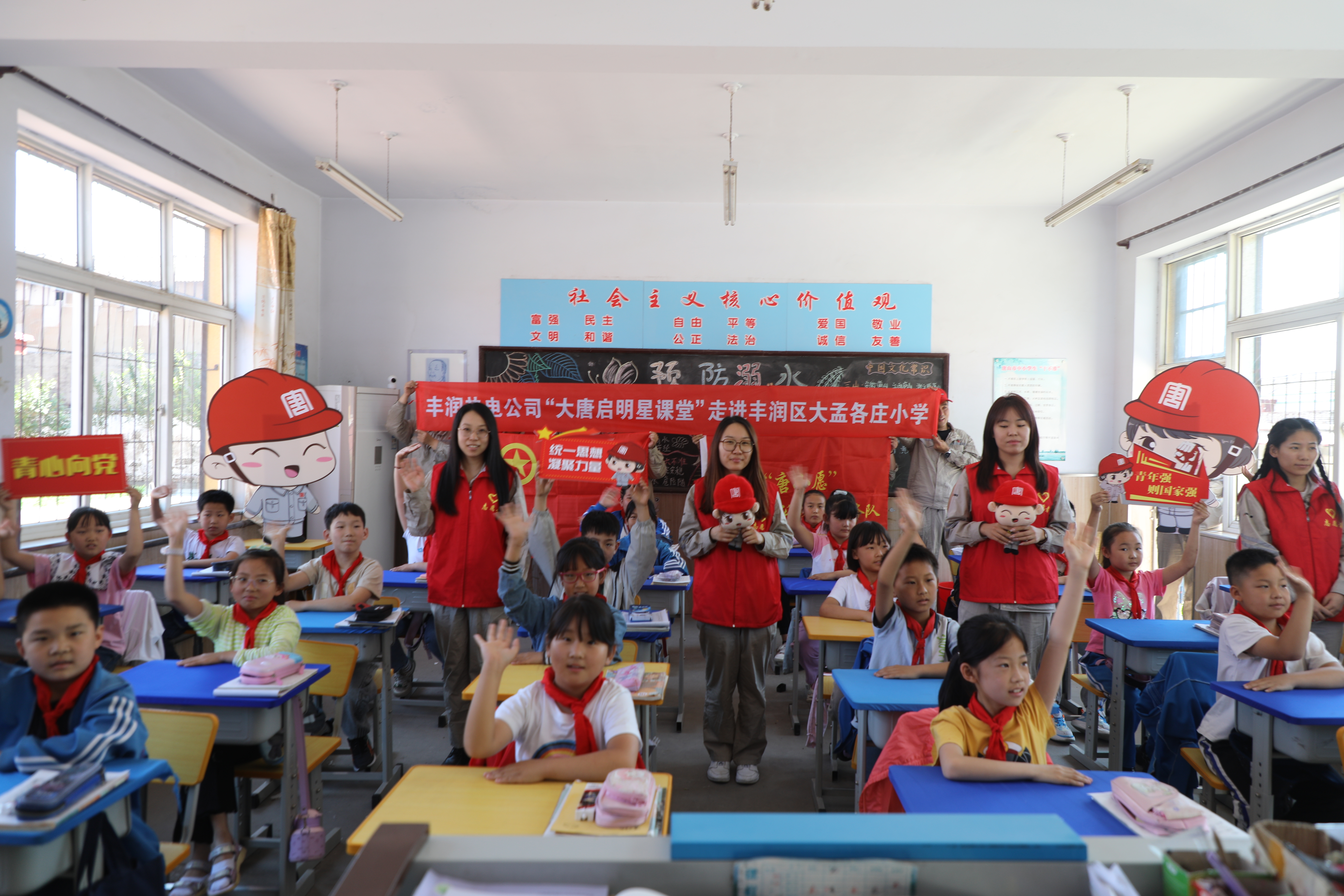 【现场风采】丰润热电公司：“大唐启明星课堂”走进大孟各庄小学 (2).jpg